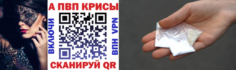 купить закладку  Чадан  Alpha-PVP Соль 