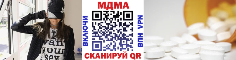 МДМА crystal  Чадан 