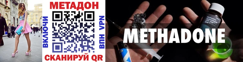 Метадон methadone  Чадан 